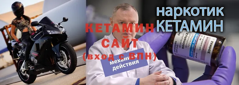 КЕТАМИН ketamine  наркотики  Копейск 